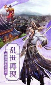 仙风道骨破解版截图3