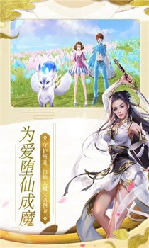 魔天记3D破解内购版截图1