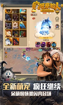 疯狂原始人破解版截图2