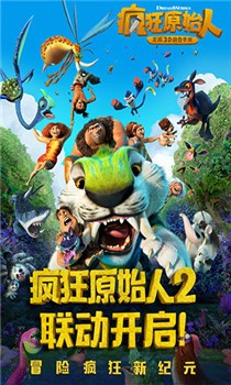 疯狂原始人破解版截图1