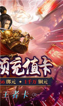 猎妖手游无限金币版截图2