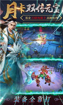 猎妖手游无限金币版截图3