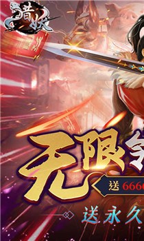 猎妖手游无限金币版截图1