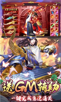 伏妖绘卷无限魂玉内购破解版截图2