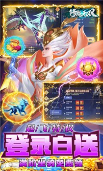 修魔无双破解版截图2