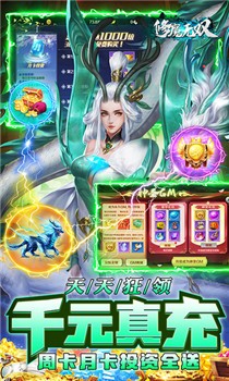 修魔无双破解版截图3