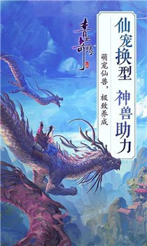 青丘奇缘破解版手游截图2