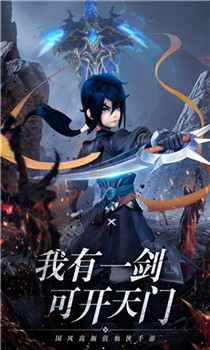 剑御天下破解内购版截图3