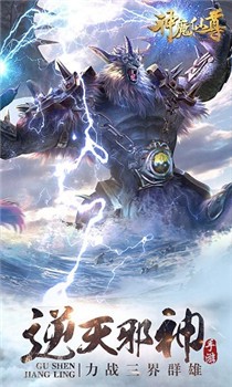 神魔仙尊破解版截图3