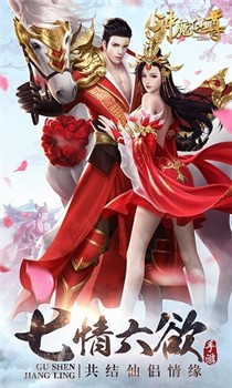 神魔仙尊破解版截图1