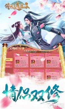倚天逍遥录破解版(CE修改免充)截图3