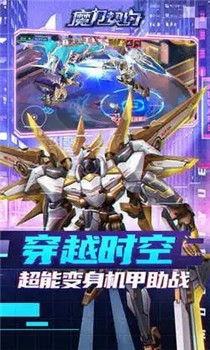 魔力契约内购破解版2022截图3