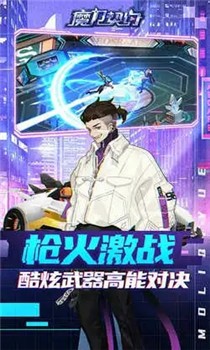 魔力契约内购破解版2022截图1