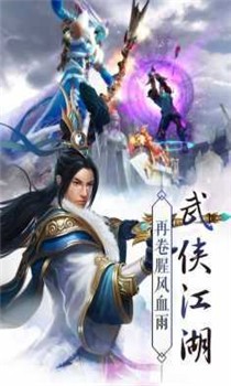 御剑蜀山内购破解版截图2