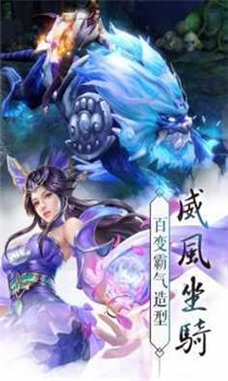 御剑蜀山内购破解版截图1