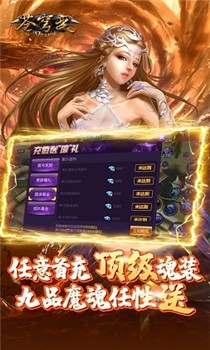 苍穹变破解版截图2