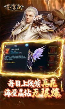 苍穹变破解版截图1