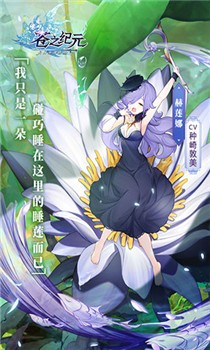 苍之纪元破解内购版截图2