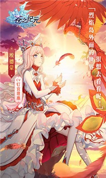 苍之纪元破解内购版截图3