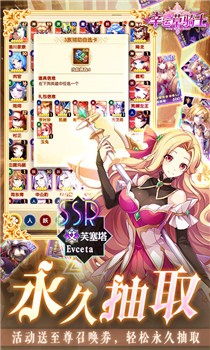 幸运草骑士破解版截图2