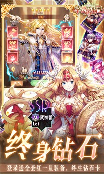 幸运草骑士破解版截图1