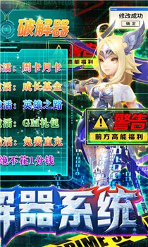 幻世录破解内购版截图2