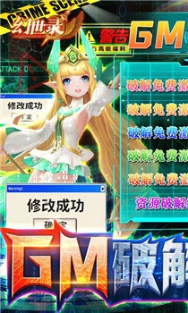 幻世录破解内购版截图3