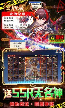 幻世录破解内购版截图1