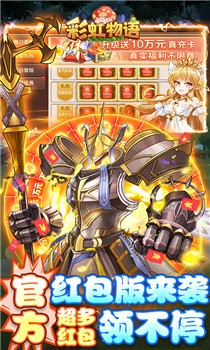 彩虹物语内购破解版截图2