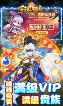 彩虹物语内购破解版截图3