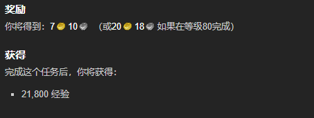 魔兽世界夺回设备任务怎么做 夺回设备任务全流程攻略