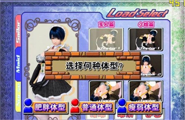 波动少女2安卓直装版截图1