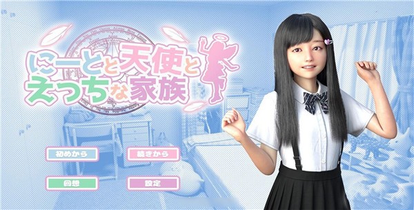 死宅天使甜蜜家族1.1截图1