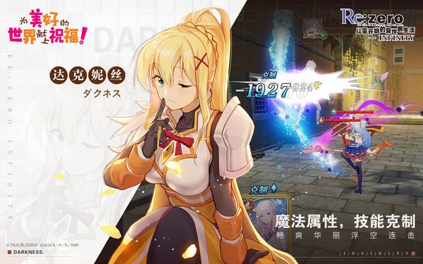 从零开始的异世界生活无限台服版截图1