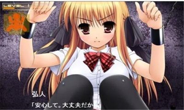 监禁少女汉化版截图1