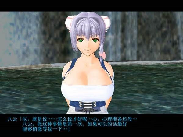 御宅伴侣汉化版截图1