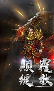 霸刀传奇变态经典版截图1