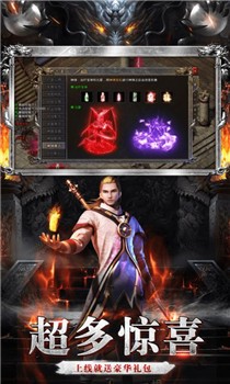 火龙之盟重英雄BT版截图1