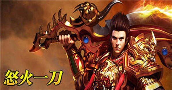 怒火一刀之散人天下超变版截图1