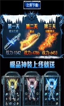 冰雪福利三职业高爆版截图1