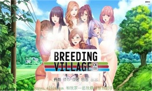 繁殖村庄汉化完结版截图1