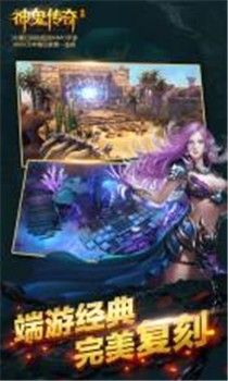 神鬼传奇BT版截图1