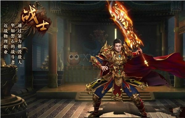 传奇正传变态版截图1