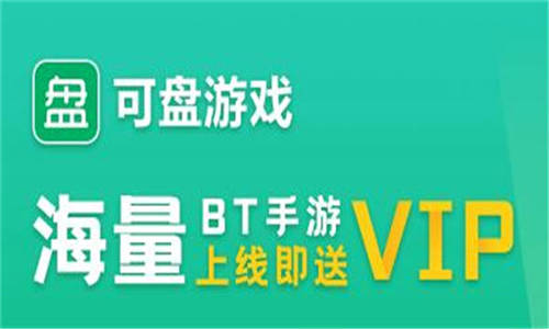 变态满v手游游戏盒子哪个好 所有满vip游戏盒子官方下载