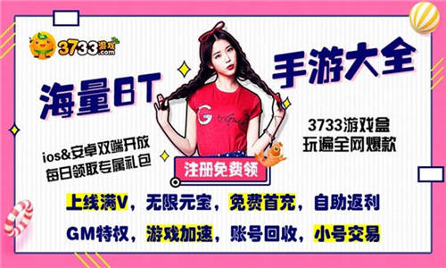 变态满v手游游戏盒子哪个好 所有满vip游戏盒子官方下载