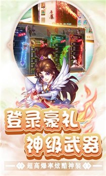 东方奇缘公益版截图1