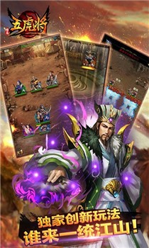 蜂鸟五虎将截图1