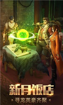 鬼语迷城BT版截图1