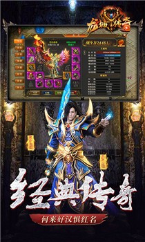 龙城传奇手机版截图1
