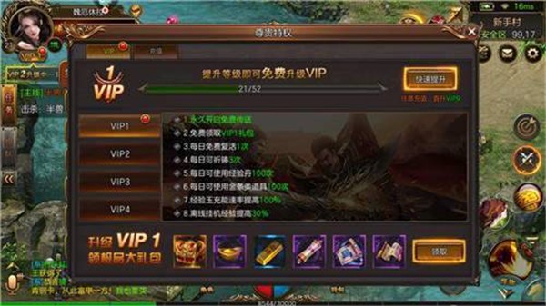 游艺传奇经典版截图1